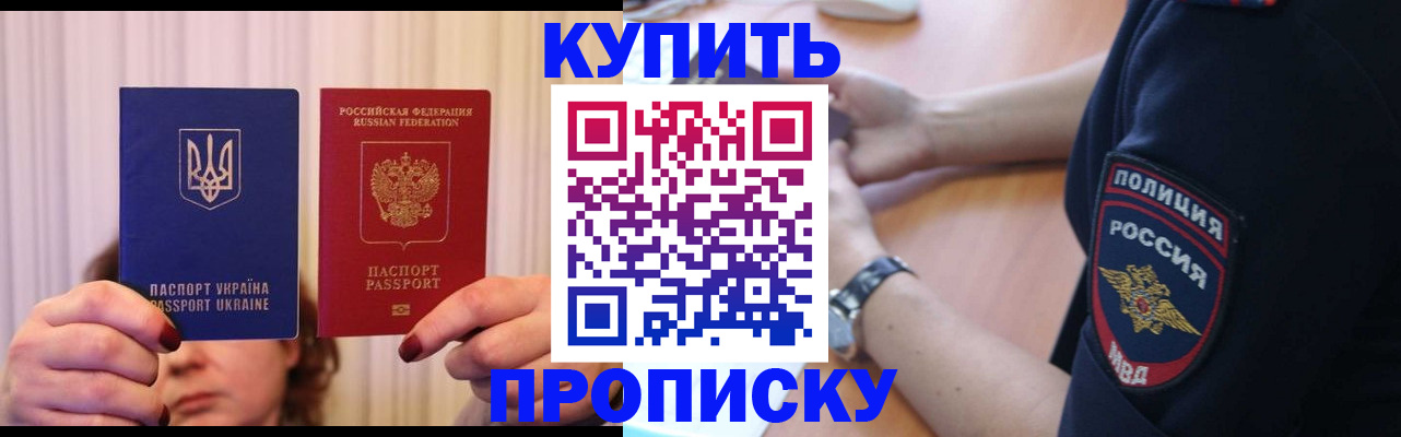 прописка для кредита в Старой Купавне