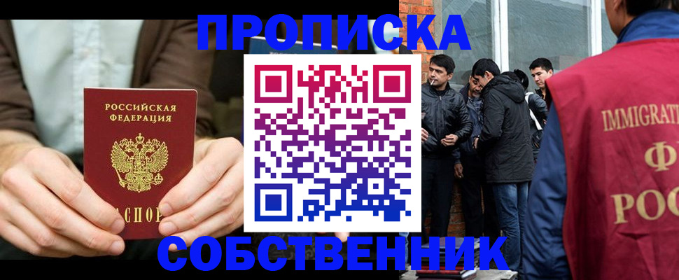 временная регистрация гарантия в Старой Купавне