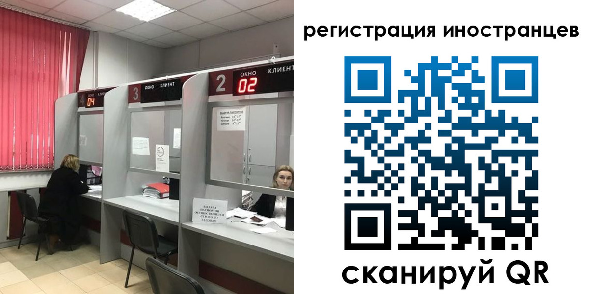 прописка иностранных граждан в Старой Купавне